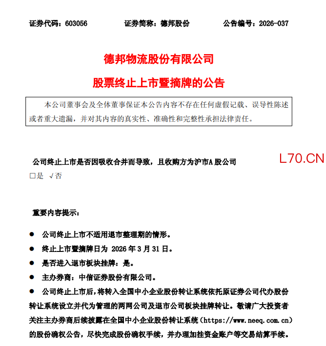 图片来源：公司公告