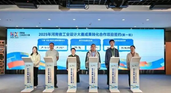 145件作品获奖！河南工业设计大赛交出硬核成绩单