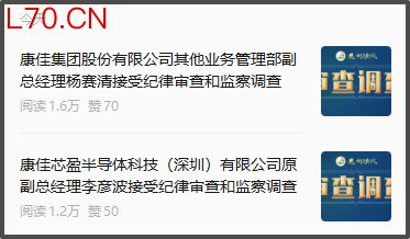 ▲资料来源：惠州清风官微截图