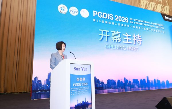 全球生殖遗传盛会首落上海， 精准防控出生缺陷守护生育健康