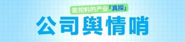 泰兰尼斯广告被质疑暗示职场送礼，品牌方紧急下架相关产品｜公司舆情哨