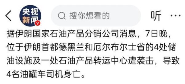 以色列最大发电站被炸，特拉维夫全面停电！民众要求停战