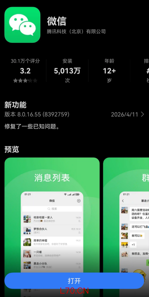 鸿蒙6.1适配机型正式公布！鸿蒙生态加速成熟好用易用持续深化