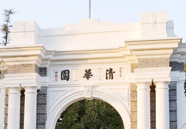 每经热评 | 经世济民，清华经济学100年