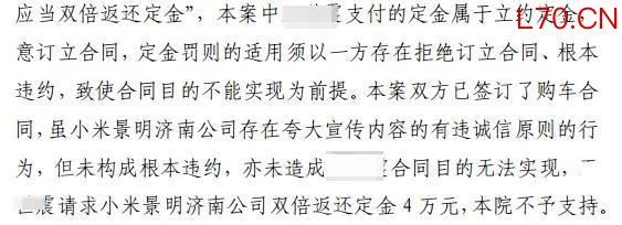 都市车界|全国首例！济南小米SU7 Ultra挖孔机盖维权案一审落槌：认定宣传夸大、退还车主定金