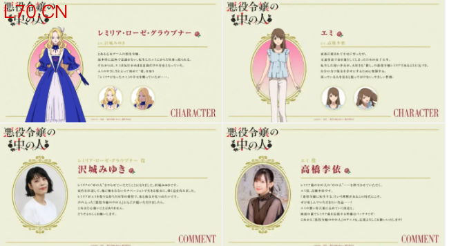《恶役千金的中之人》确定2027年TV动画化 美少女复仇爽剧