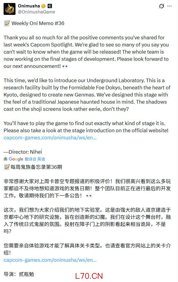 《鬼武者：剑之道》已进入开发尾声！新舞台地下实验室介绍