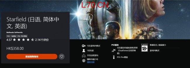 《星空》PS5版备受玩家称赞 PS商店评分4.57