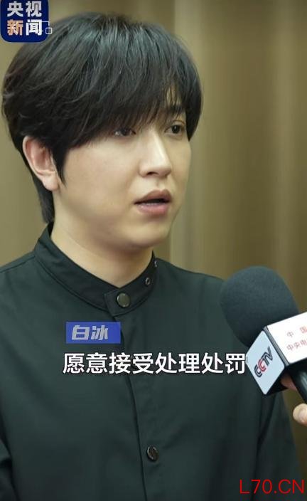 白冰从发廊小哥到顶级富豪 偷税漏税被罚千万