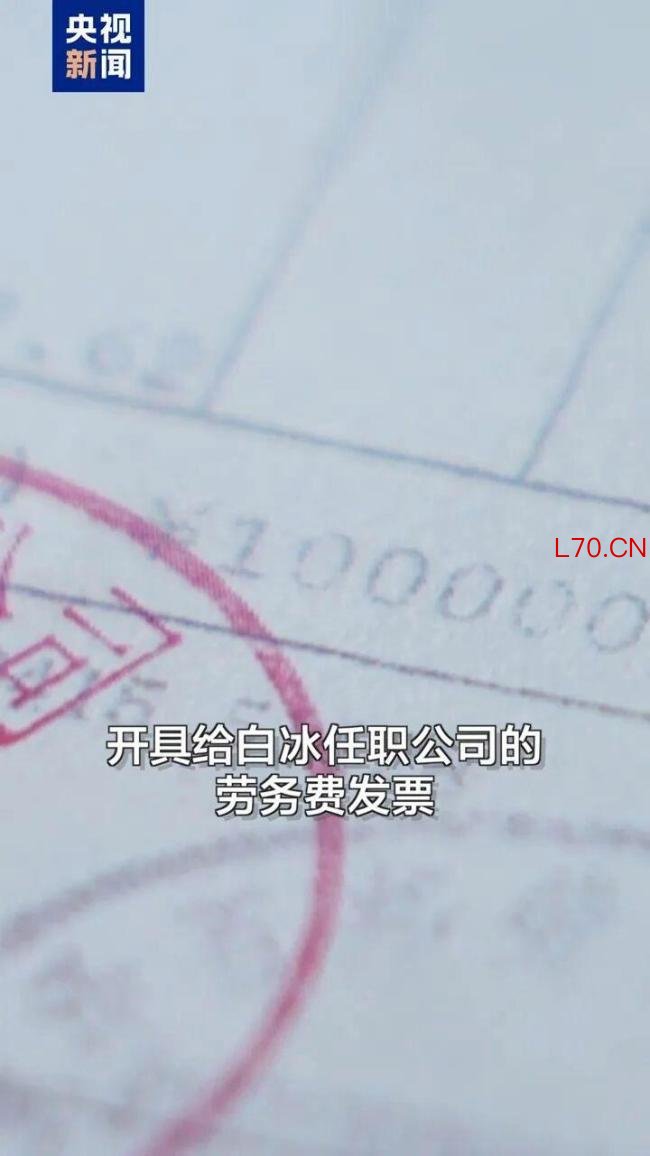 白冰从发廊小哥到顶级富豪 偷税漏税被罚千万