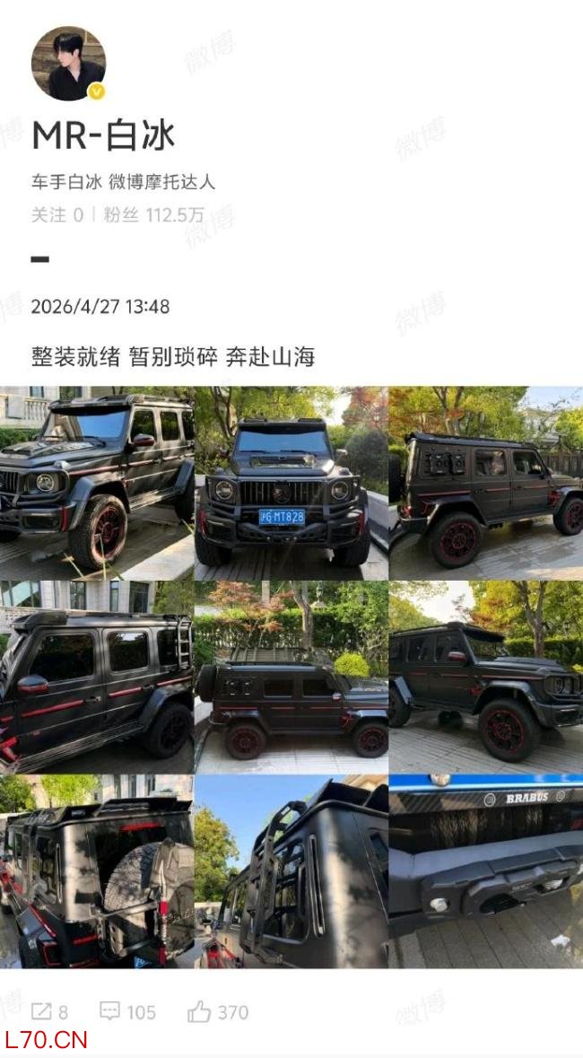白冰从发廊小哥到顶级富豪 偷税漏税被罚千万