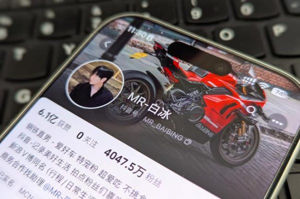 网红白冰多个平台账号被禁言 偷税超900万被查