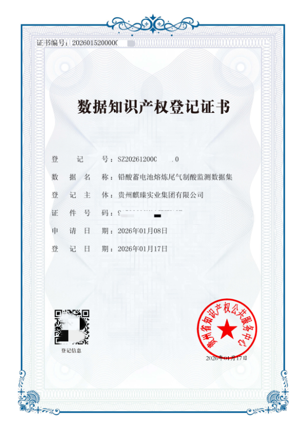 3000万元！贵州能源领域首单数据知识产权质押融资落地黔东南