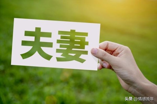 两性关系，男人切记：这世上，妻子永远比任何人都重要