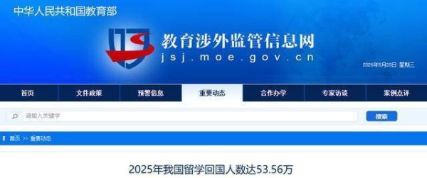53.36万留学生，“挤爆”国内职场，海归彻底不香了吗？