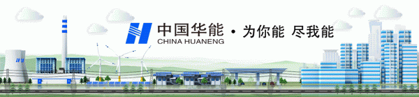 华能昌江核电二期首炉核燃料开始装载！