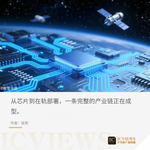 半年前爆火的太空算力，如今走到哪一步了？