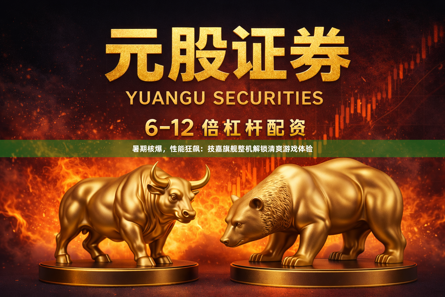 暑期核爆，性能狂飙：技嘉旗舰整机解锁清爽游戏体验