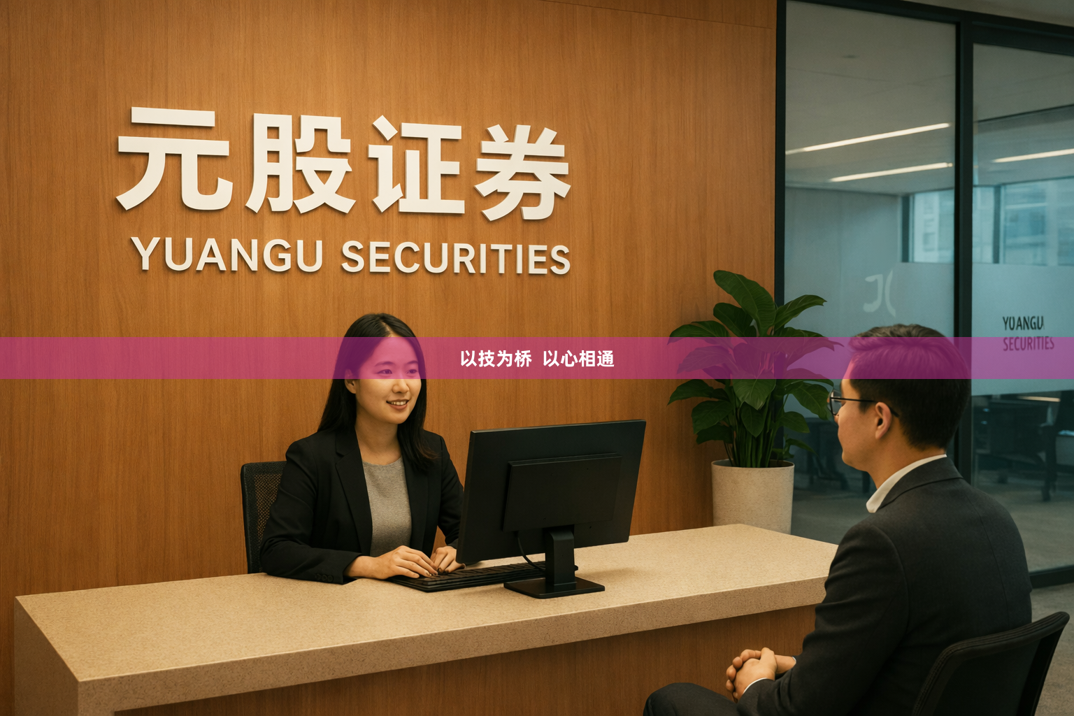 以技为桥  以心相通