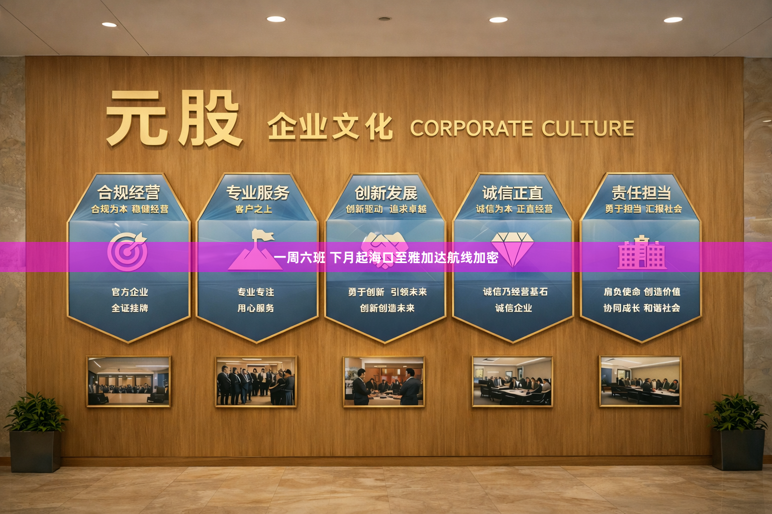 一周六班 下月起海口至雅加达航线加密
