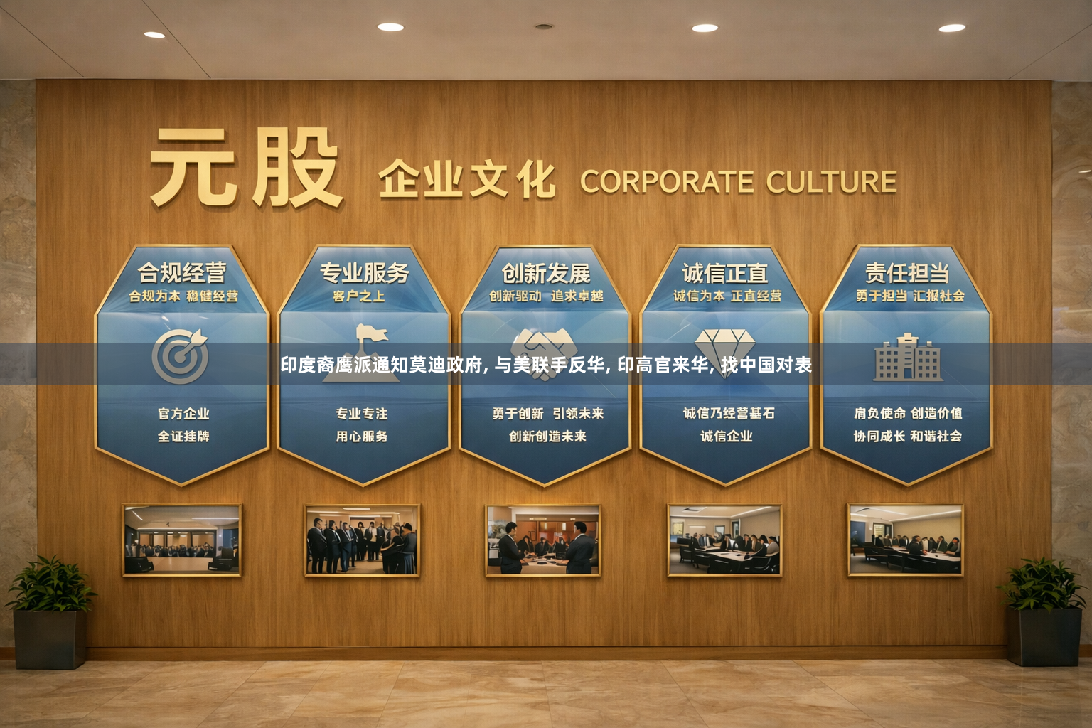 印度裔鹰派通知莫迪政府, 与美联手反华, 印高官来华, 找中国对表
