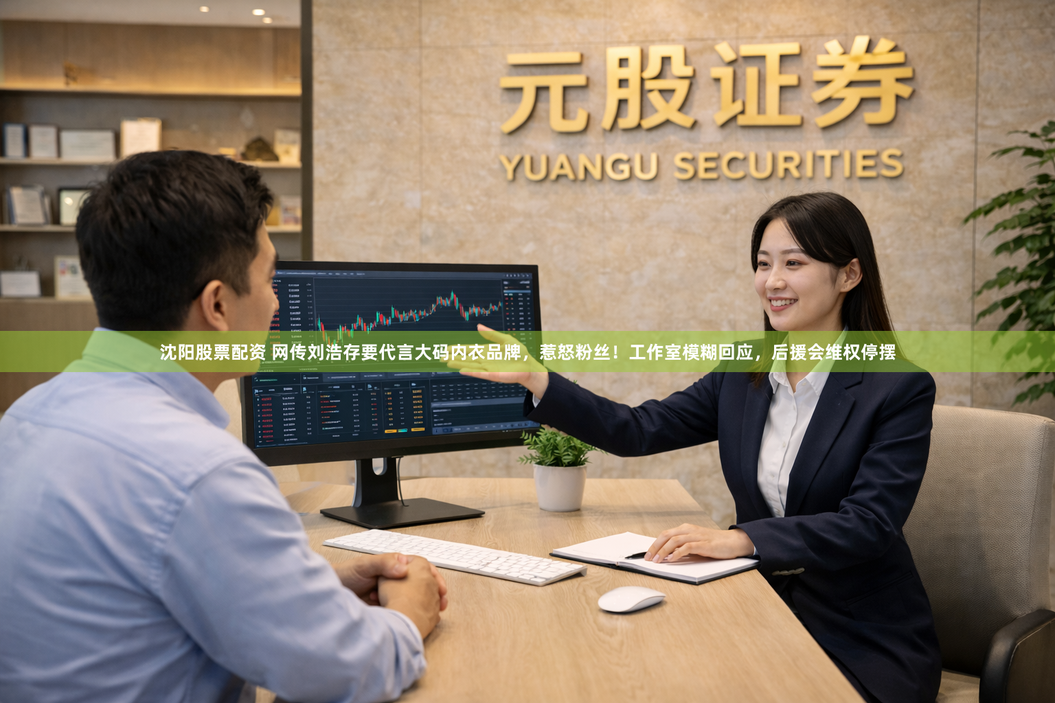 沈阳股票配资 网传刘浩存要代言大码内衣品牌，惹怒粉丝！工作室模糊回应，后援会维权停摆