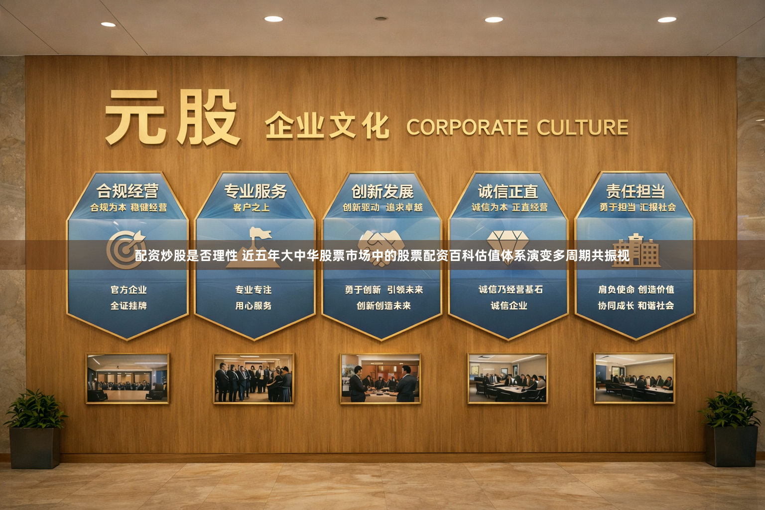 配资炒股是否理性 近五年大中华股票市场中的股票配资百科估值体系演变多周期共振视